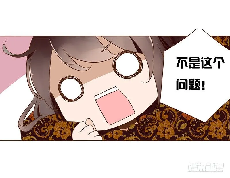 婚后福利 咱们生个孩子吧 第30页