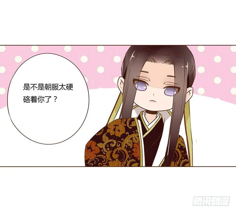 婚后福利 咱们生个孩子吧 第32页