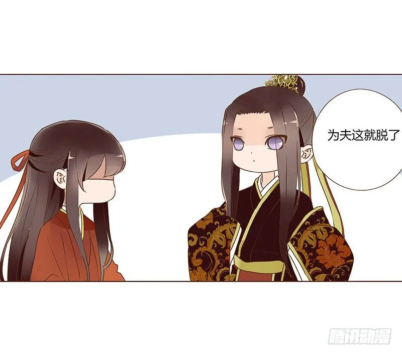 婚后福利 咱们生个孩子吧 第33页