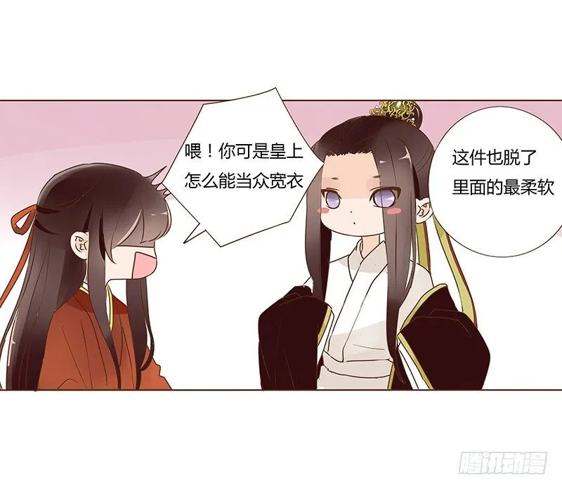 婚后福利 咱们生个孩子吧 第34页