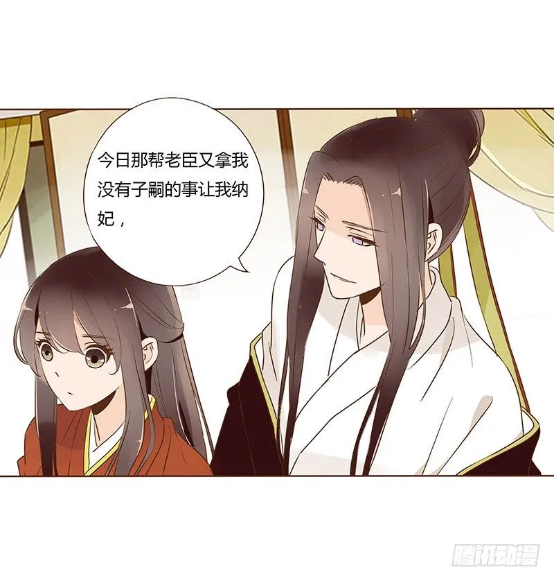 婚后福利 咱们生个孩子吧 第40页