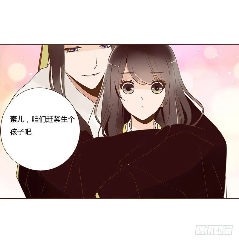 婚后福利 咱们生个孩子吧 第42页