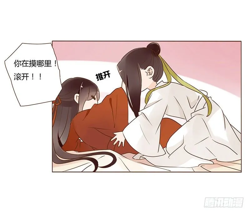 婚后福利 咱们生个孩子吧 第48页