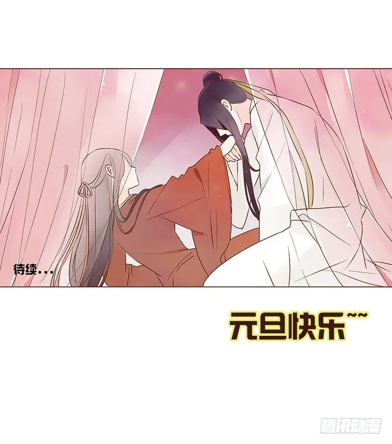 婚后福利 咱们生个孩子吧 第50页
