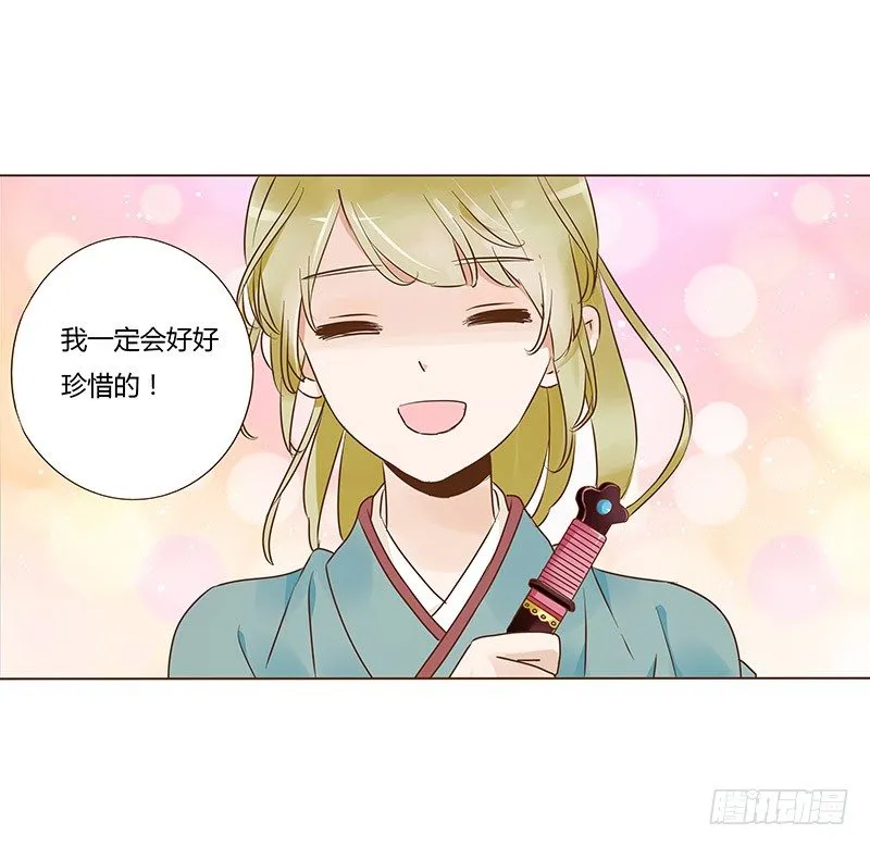 六十五章 皓皓的小心思 第3页