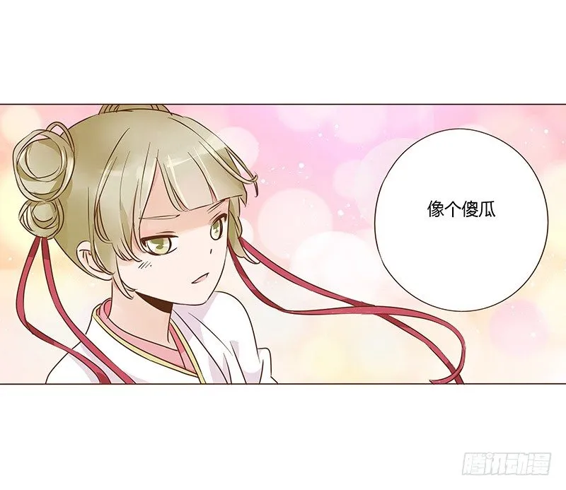 六十五章 皓皓的小心思 第4页