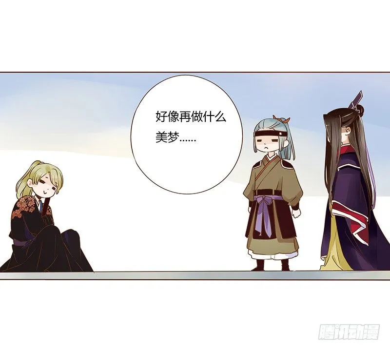 六十五章 皓皓的小心思 第9页
