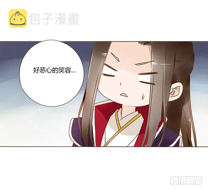 六十五章 皓皓的小心思 第12页