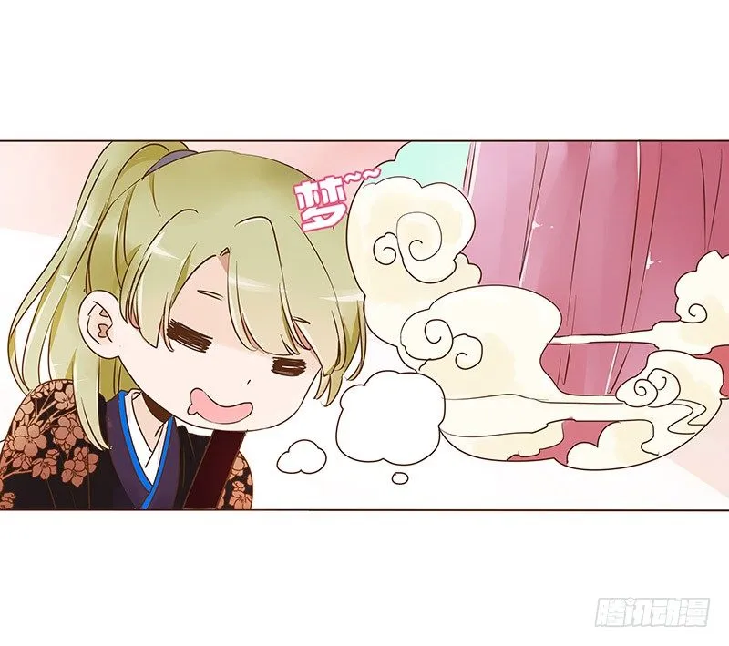 六十五章 皓皓的小心思 第13页