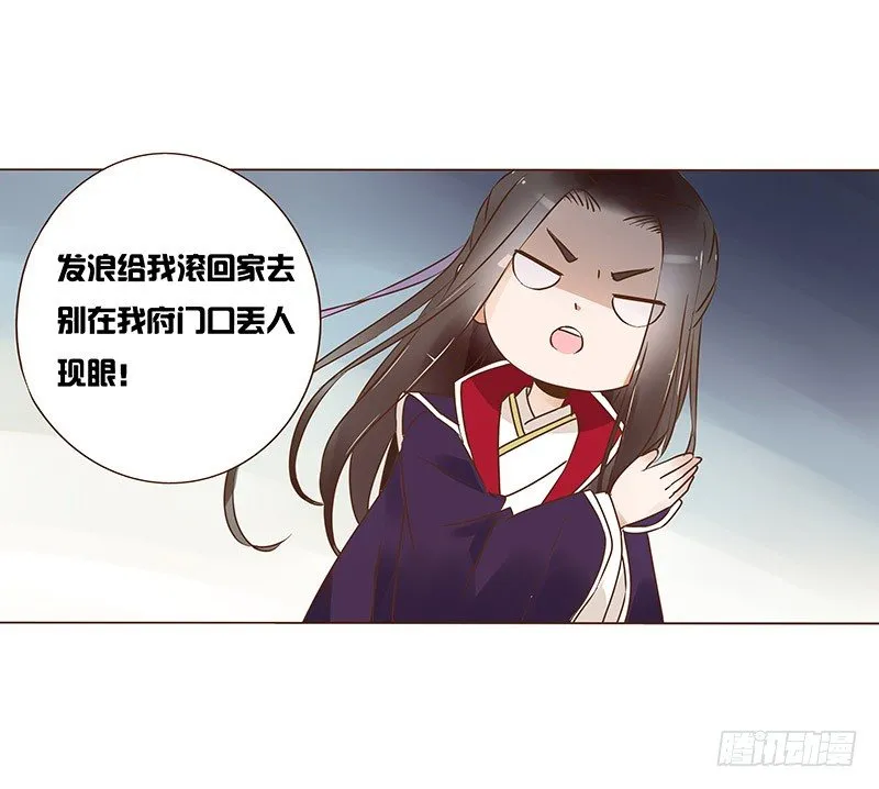 六十五章 皓皓的小心思 第22页