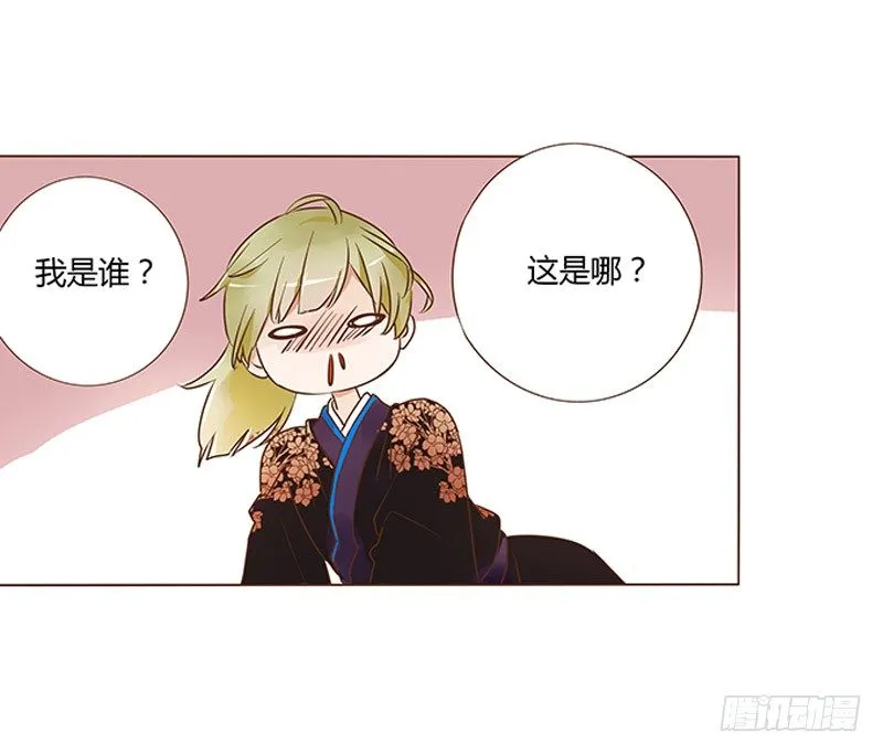 六十五章 皓皓的小心思 第23页