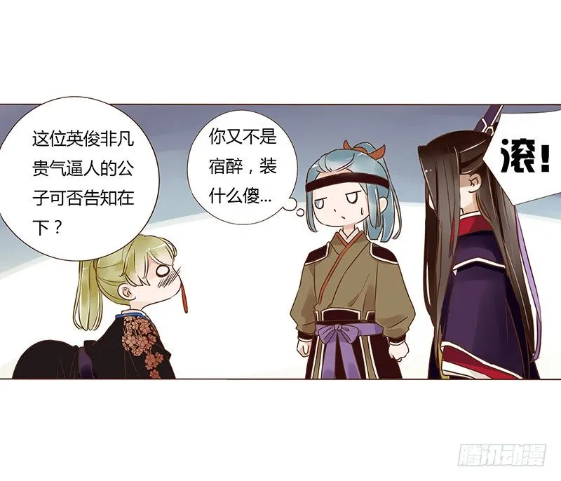 六十五章 皓皓的小心思 第24页