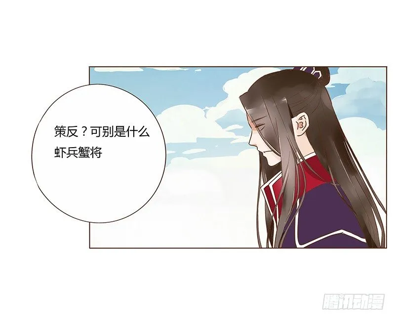 六十五章 皓皓的小心思 第27页