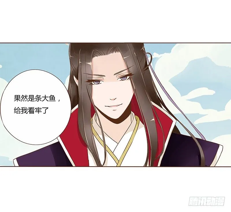 六十五章 皓皓的小心思 第31页