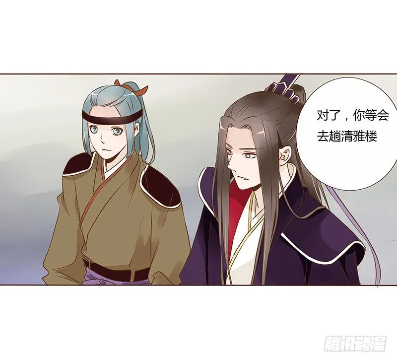 六十五章 皓皓的小心思 第32页