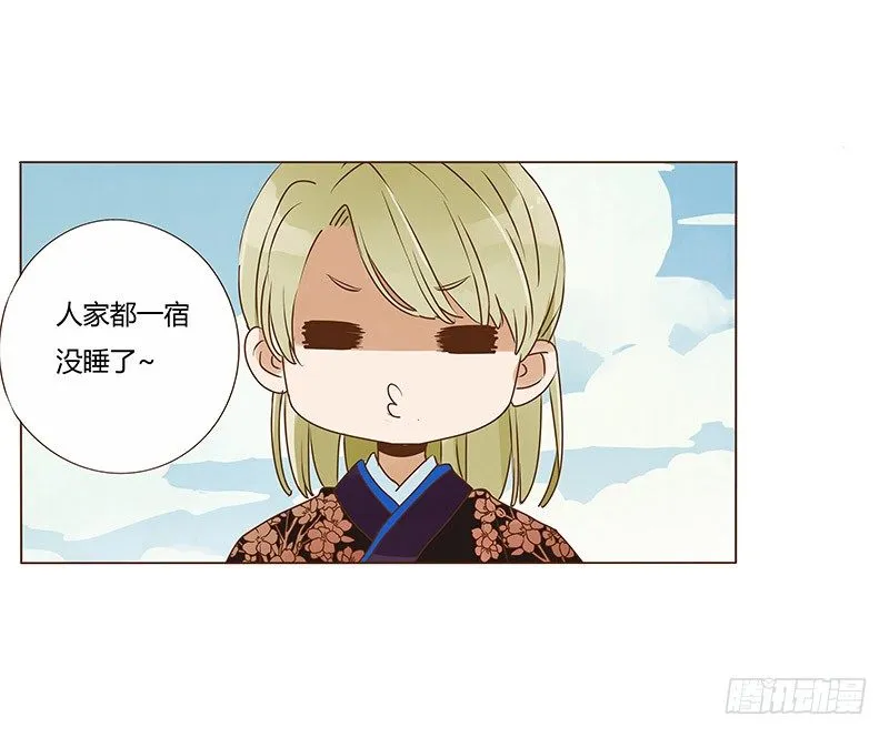 六十五章 皓皓的小心思 第33页