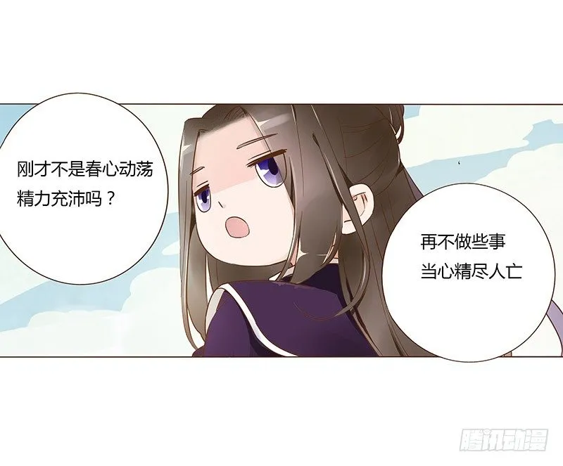 六十五章 皓皓的小心思 第34页
