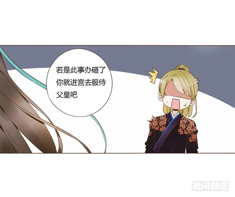 六十五章 皓皓的小心思 第35页