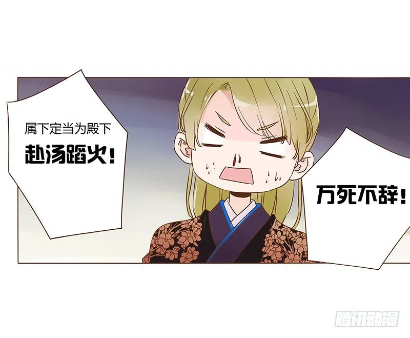 六十五章 皓皓的小心思 第36页
