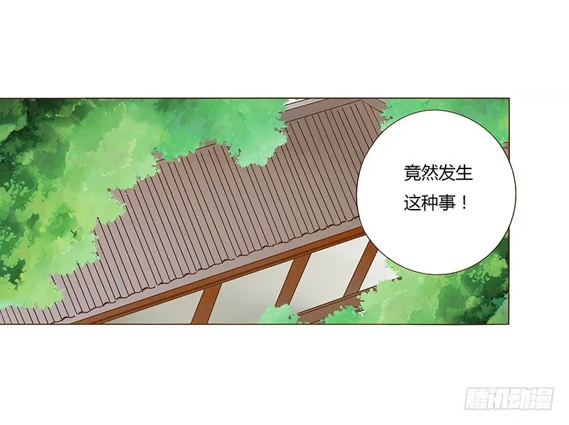 六十五章 皓皓的小心思 第37页