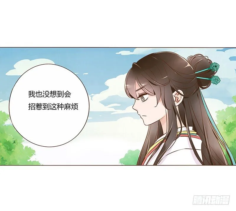 六十五章 皓皓的小心思 第38页