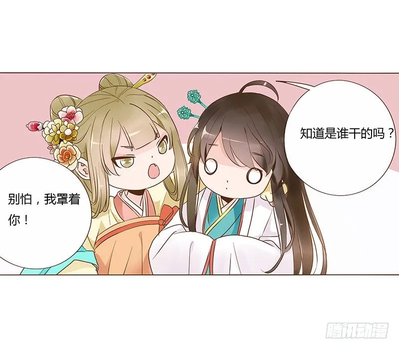 六十五章 皓皓的小心思 第39页