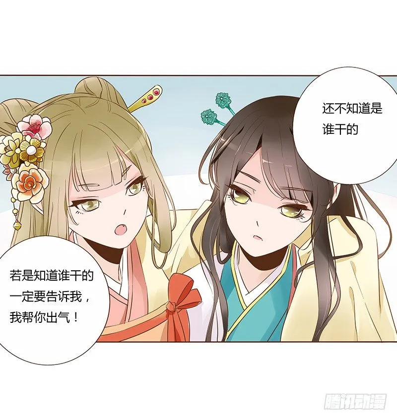 六十五章 皓皓的小心思 第40页