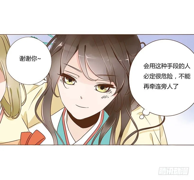六十五章 皓皓的小心思 第41页