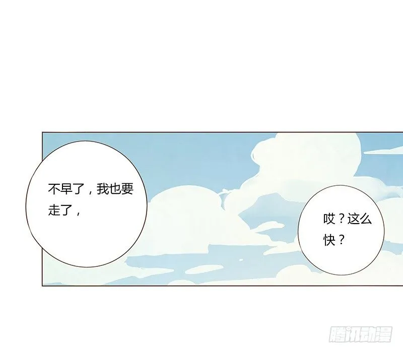 六十五章 皓皓的小心思 第42页