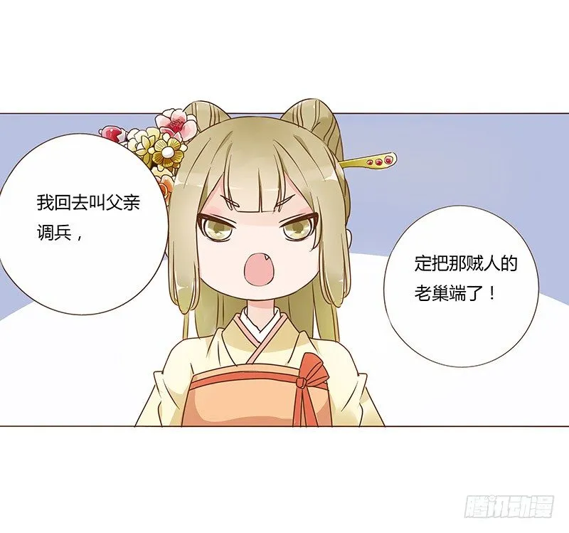六十五章 皓皓的小心思 第43页