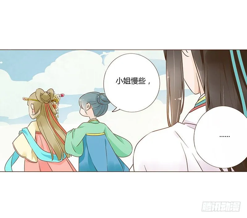 六十五章 皓皓的小心思 第44页