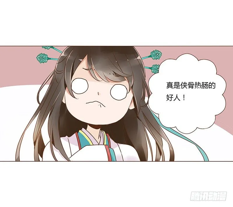六十五章 皓皓的小心思 第45页