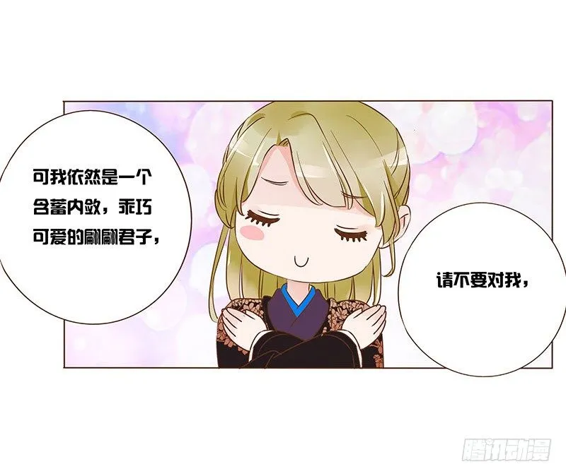 六十六章太子殿下的幸福由我来守护 第3页