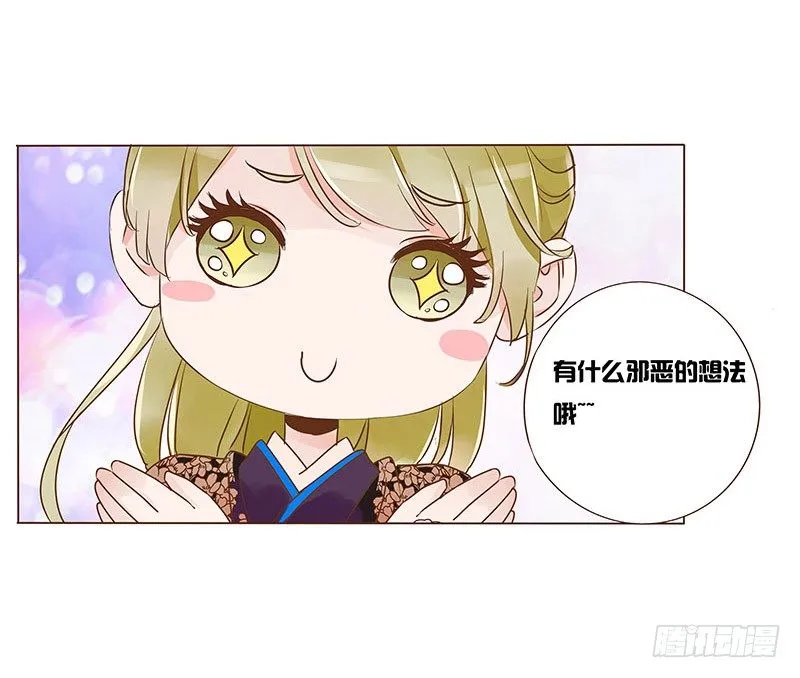 六十六章太子殿下的幸福由我来守护 第4页