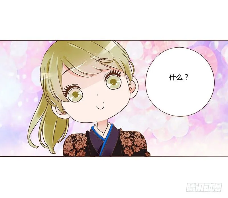 六十六章太子殿下的幸福由我来守护 第6页