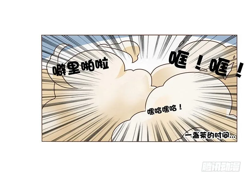 六十六章太子殿下的幸福由我来守护 第8页