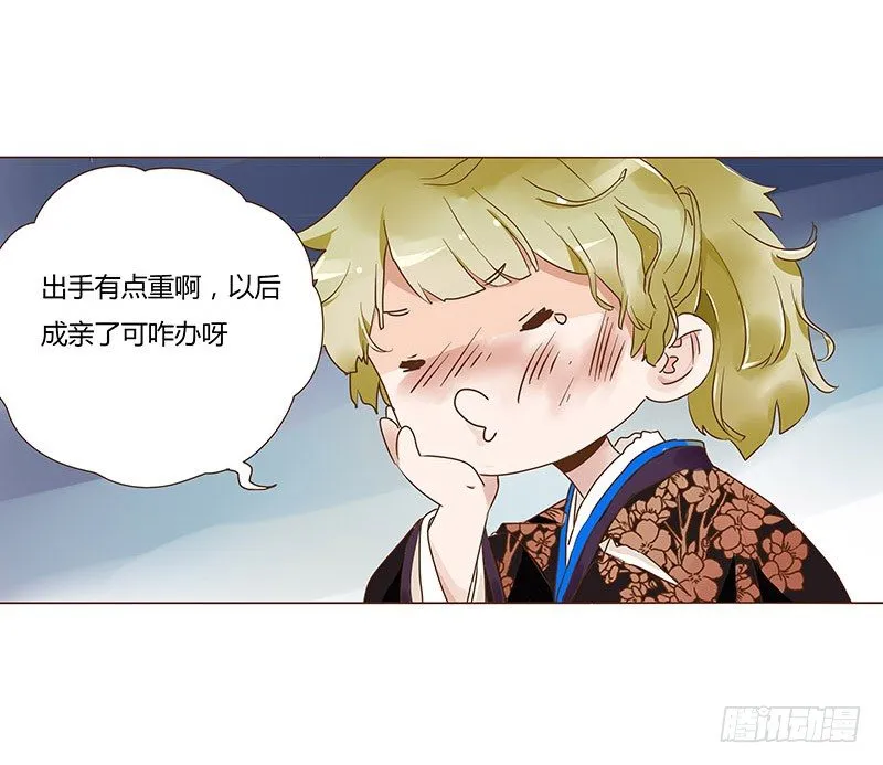 六十六章太子殿下的幸福由我来守护 第10页