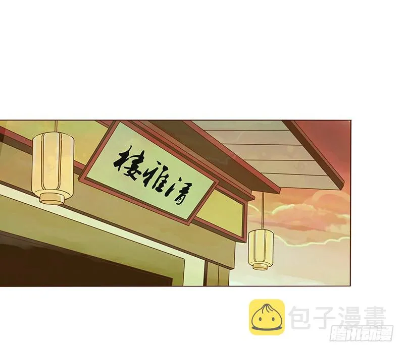 六十六章太子殿下的幸福由我来守护 第13页