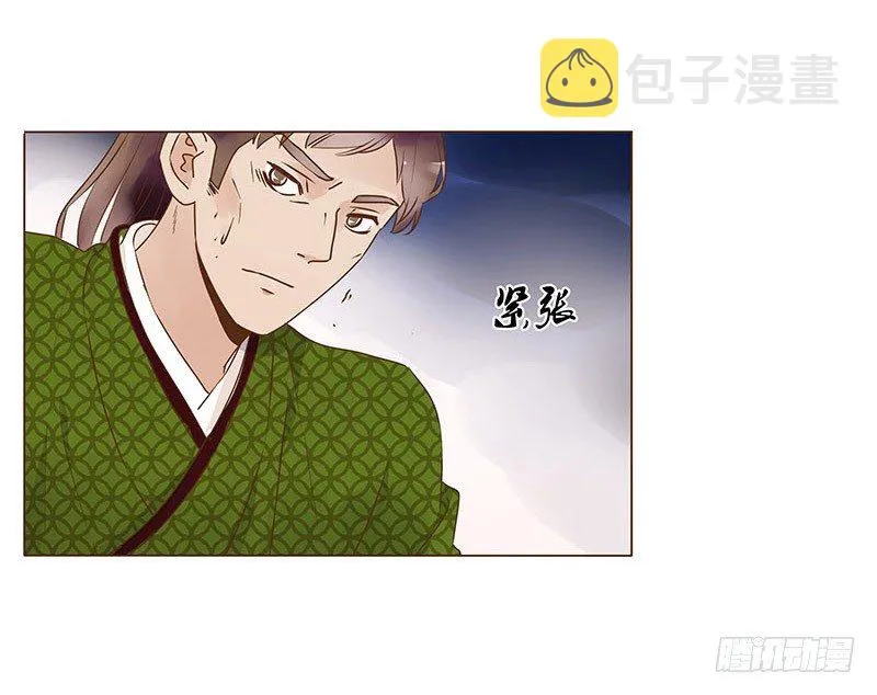 六十六章太子殿下的幸福由我来守护 第15页