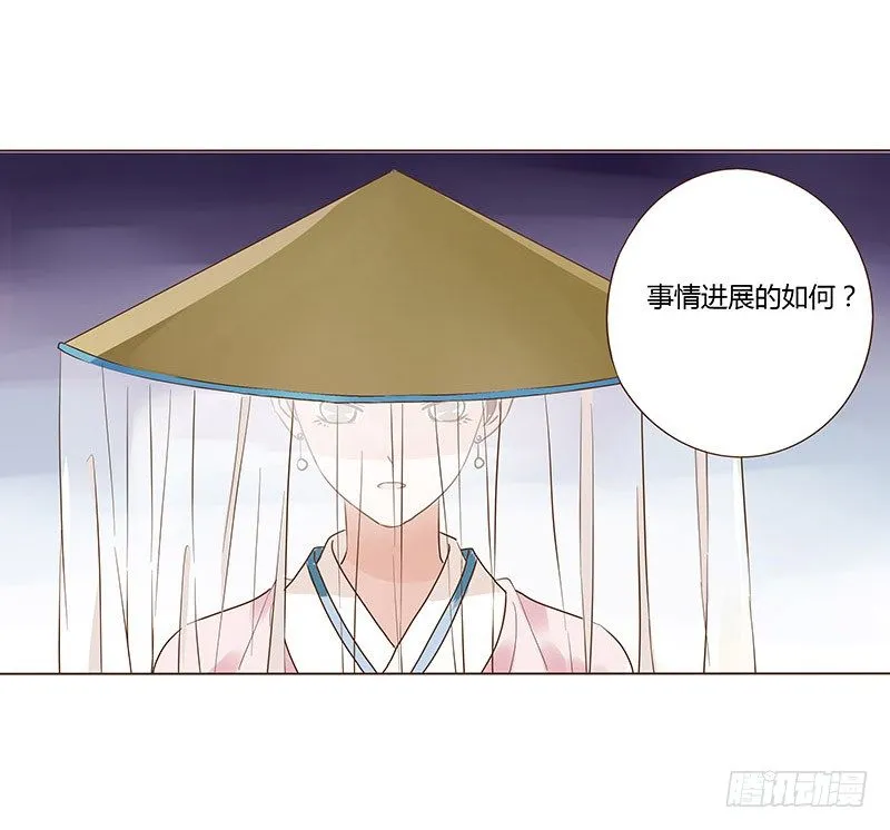 六十六章太子殿下的幸福由我来守护 第19页