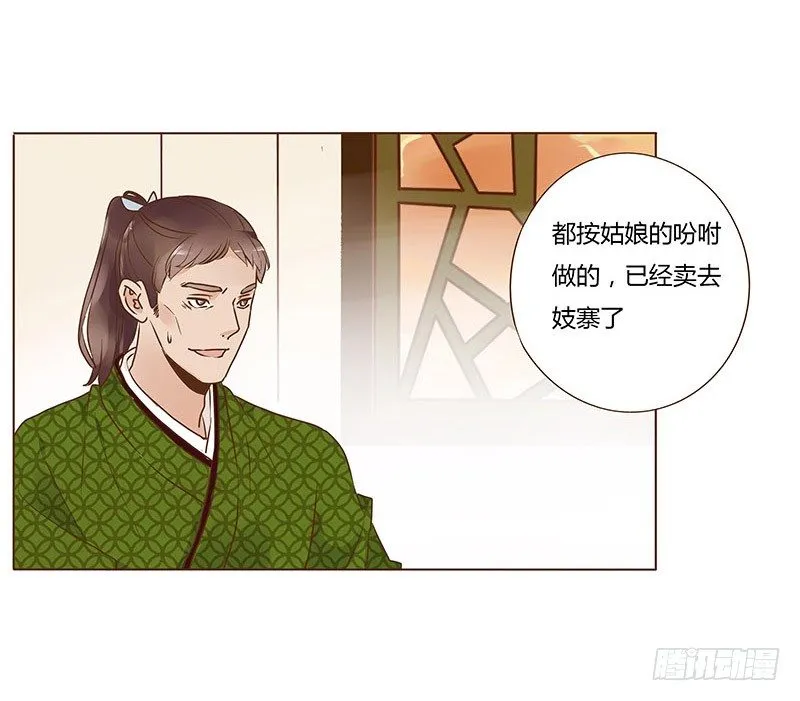 六十六章太子殿下的幸福由我来守护 第20页