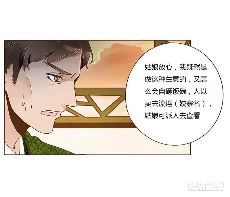 六十六章太子殿下的幸福由我来守护 第22页