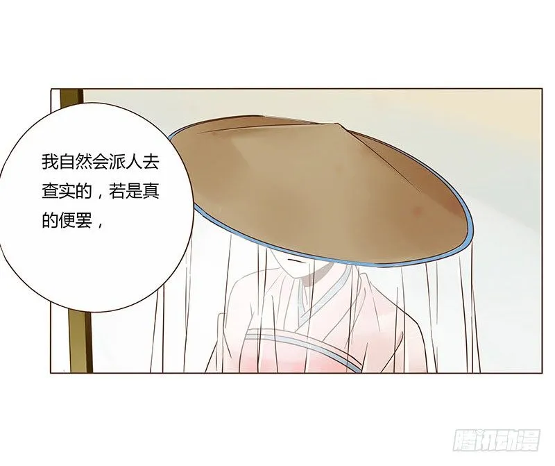 六十六章太子殿下的幸福由我来守护 第23页