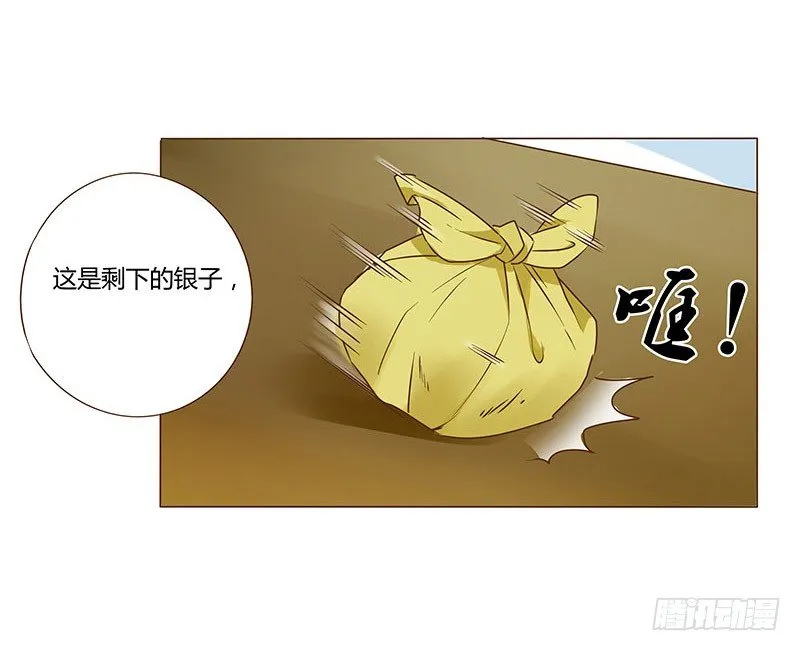 六十六章太子殿下的幸福由我来守护 第25页