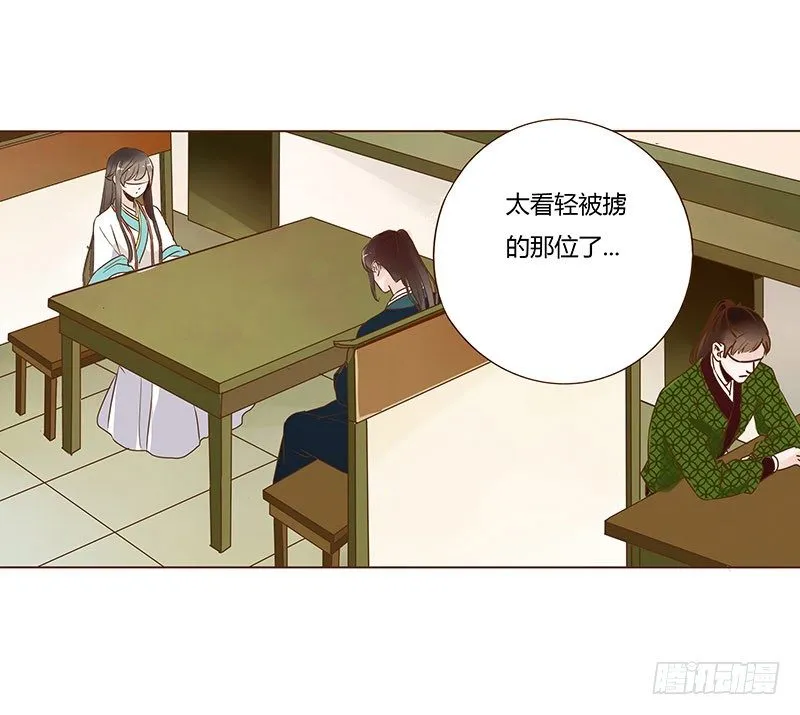 六十六章太子殿下的幸福由我来守护 第29页