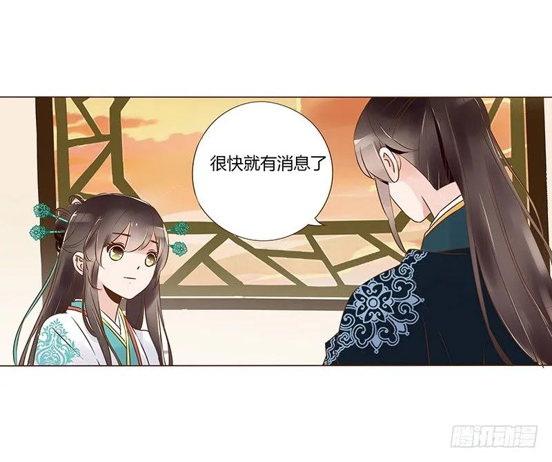 六十六章太子殿下的幸福由我来守护 第38页