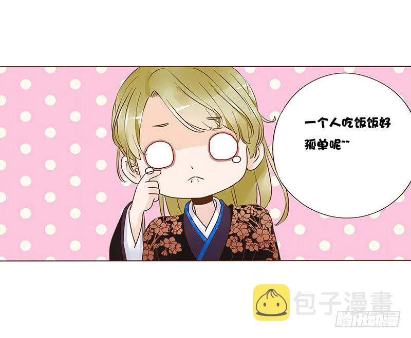六十六章太子殿下的幸福由我来守护 第42页