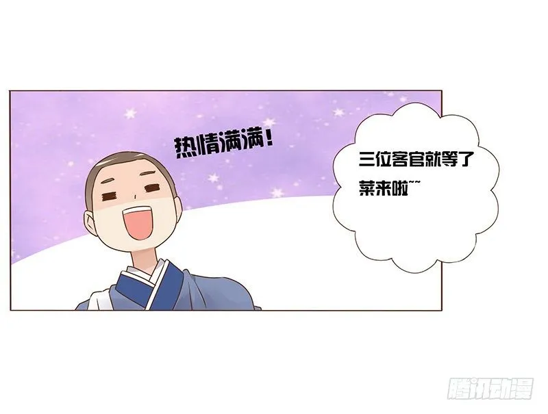 六十六章太子殿下的幸福由我来守护 第47页