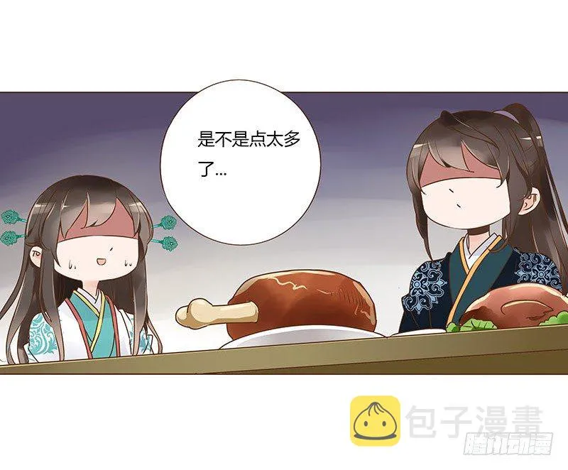 六十六章太子殿下的幸福由我来守护 第49页
