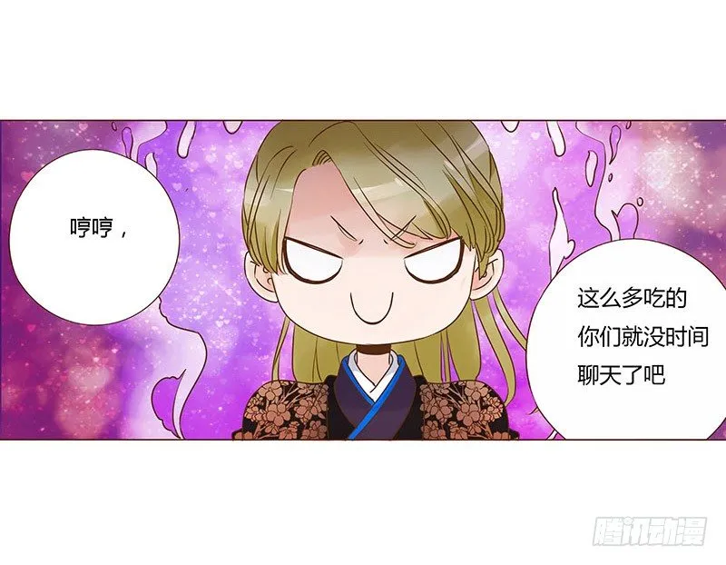 六十六章太子殿下的幸福由我来守护 第50页